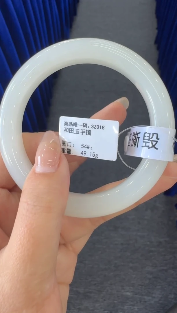 未镶嵌手镯和田玉新疆且末白玉 54圈口