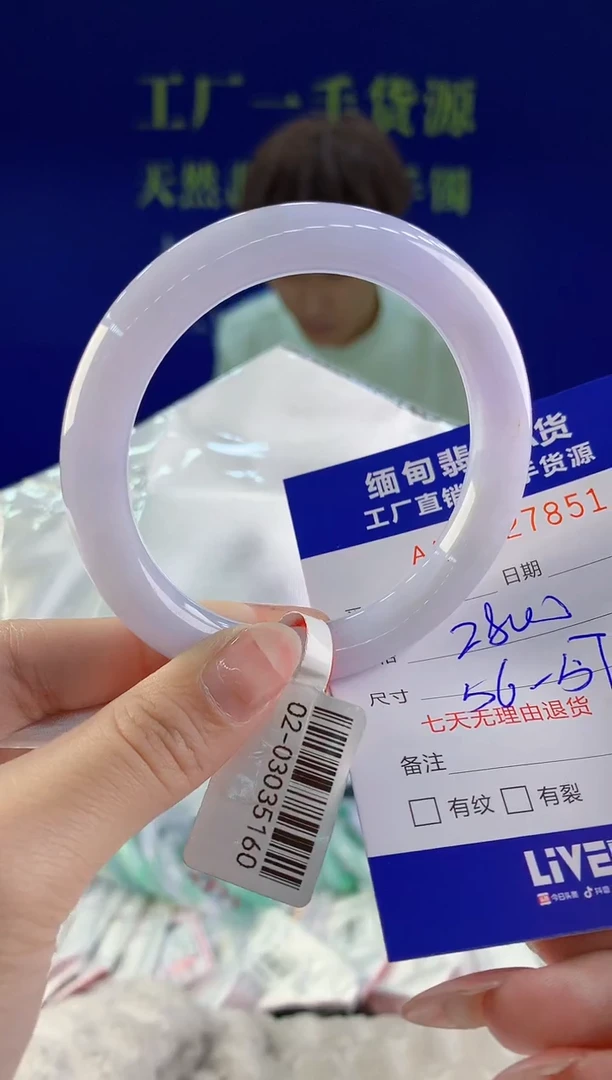 【闪购商品】翡翠手镯未镶嵌51天然A货翡翠