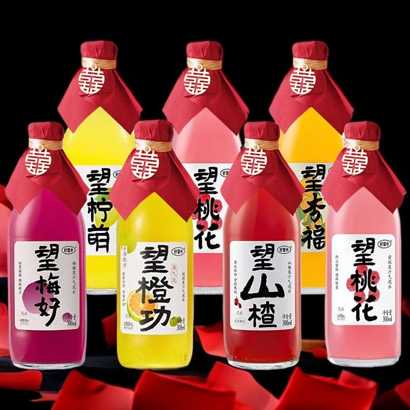 好望水订婚饮料望山楂望梅好生日抓周宴结婚喜事伴手礼婚礼摆台