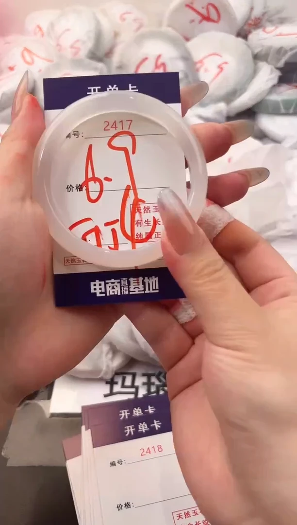 玛瑙/玉髓手镯未镶嵌2417