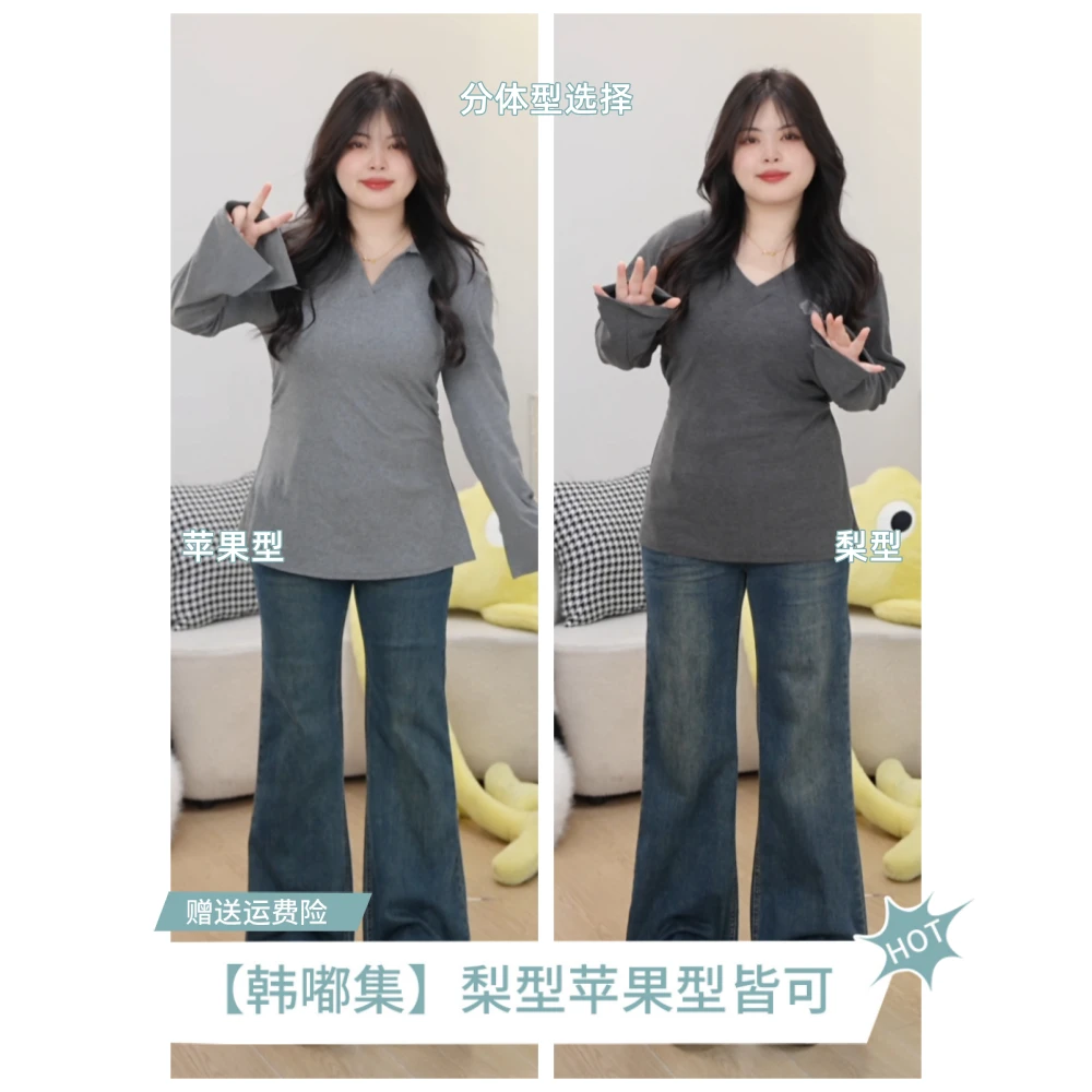 【梨型苹果型皆可】中高腰微喇牛仔裤新款秋季女装爆款