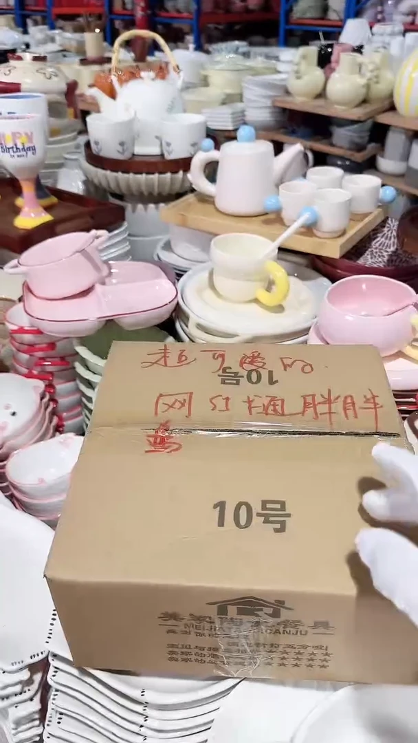 碗2件套 胖胖 微瑕凑满20元包邮