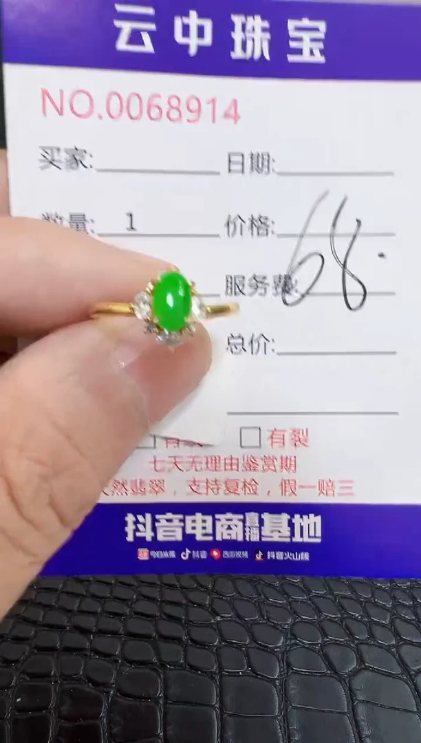 银S925镶嵌戒指翡翠8914