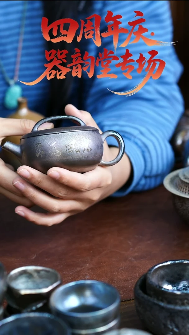壶318  苏橙茶周边