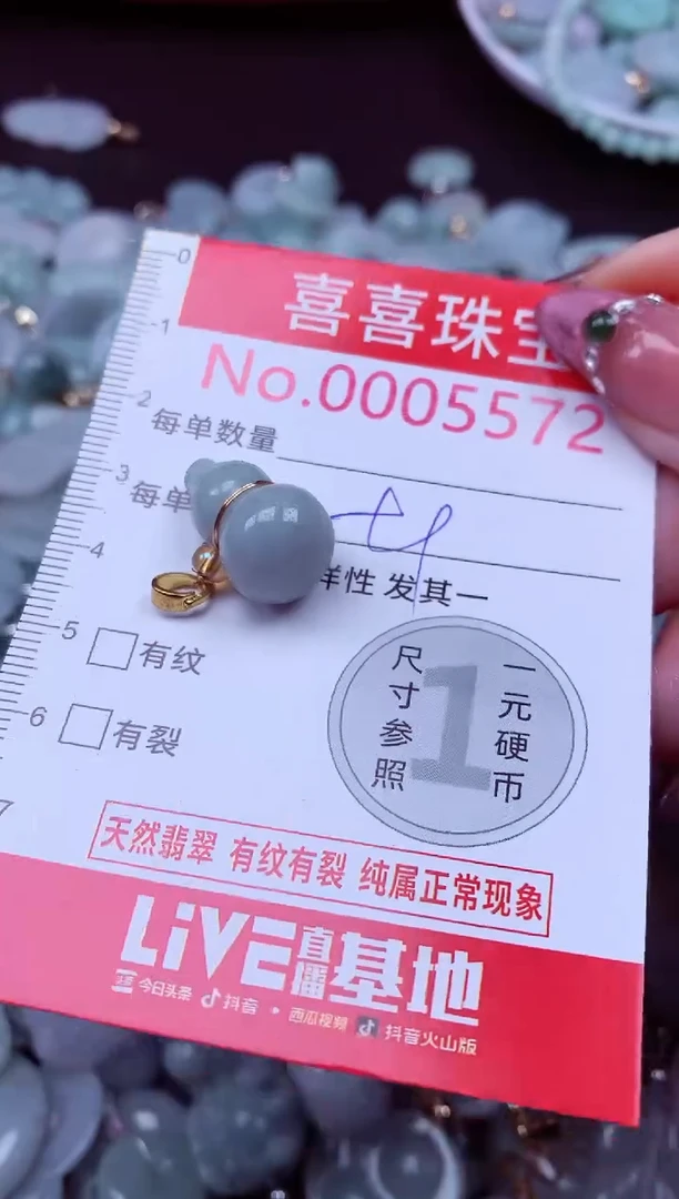 吊坠(不含链)未镶嵌翡翠5572