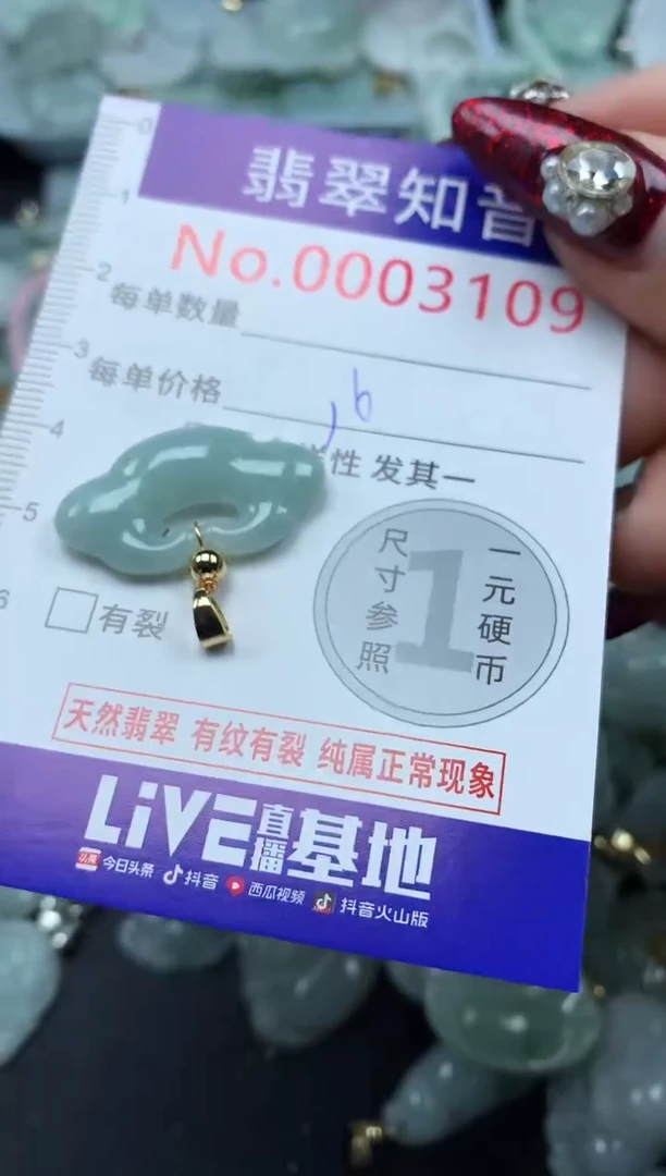 吊坠(不含链)未镶嵌翡翠3109