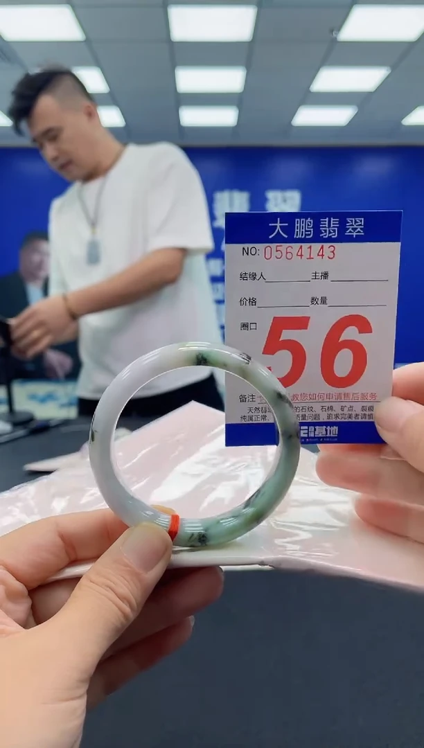 未镶嵌手镯翡翠小*AAAAAAAAAA