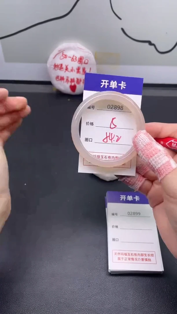 手镯玛瑙/玉髓未镶嵌2898