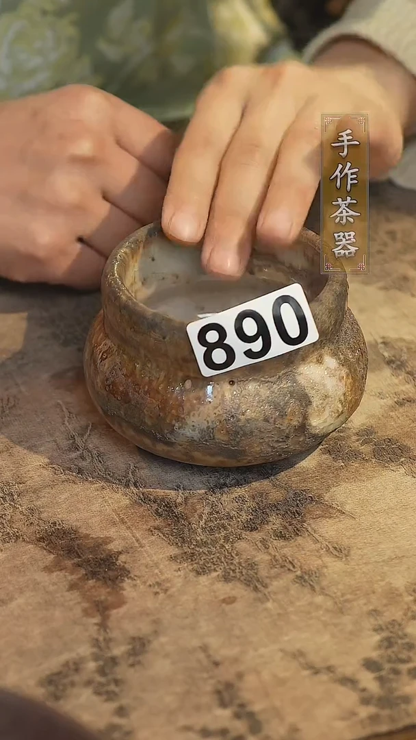 陶瓷茶器茶具主人杯890微瑕