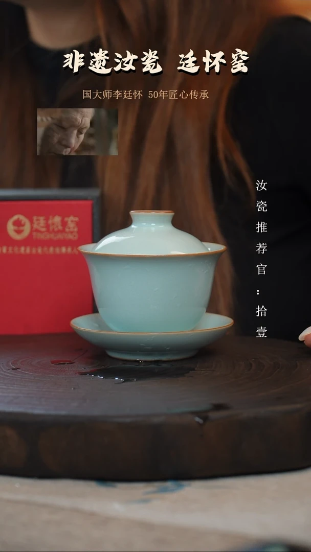 廷怀窑国大师天青色三才盖碗