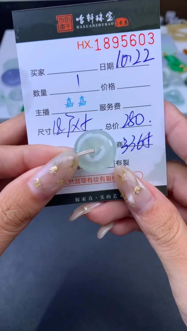 未镶嵌挂件翡翠哈轩 挂件1