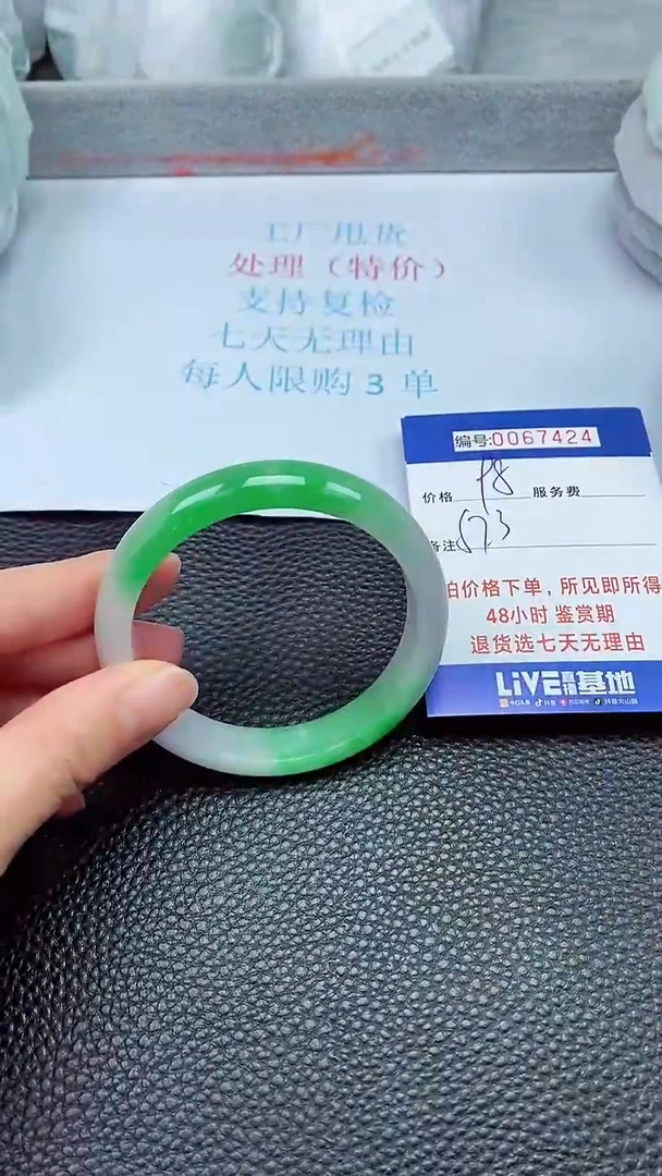 饰品拍下以实物为准67424