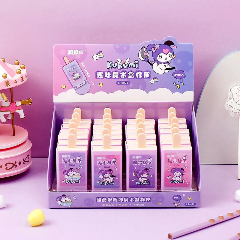 酷酷米魔术盒橡皮擦趣味创意卡通可爱超萌仿真3d冰棒立体造型象皮