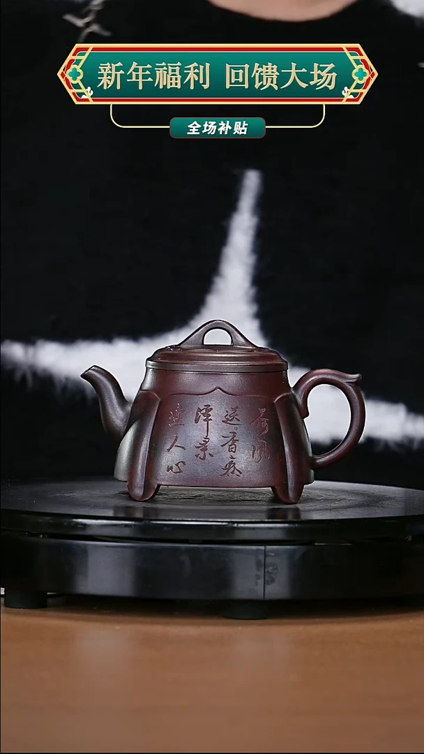 【闪购商品】宜兴原矿高端紫砂