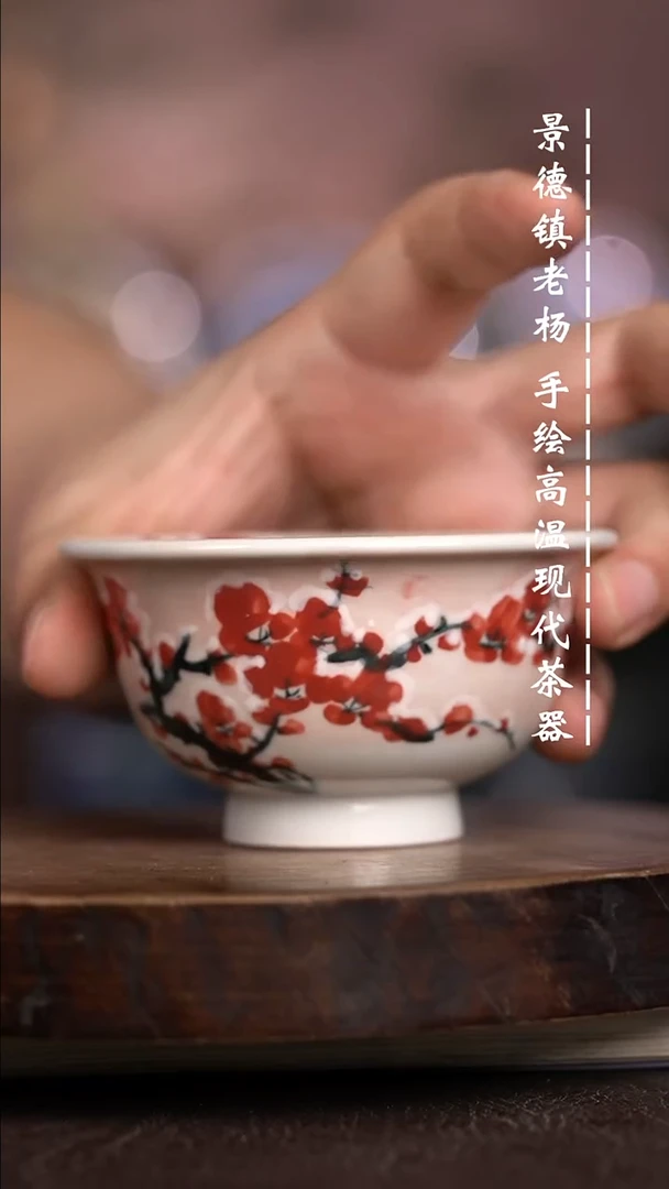 微瑕福利 现代瓷大压手