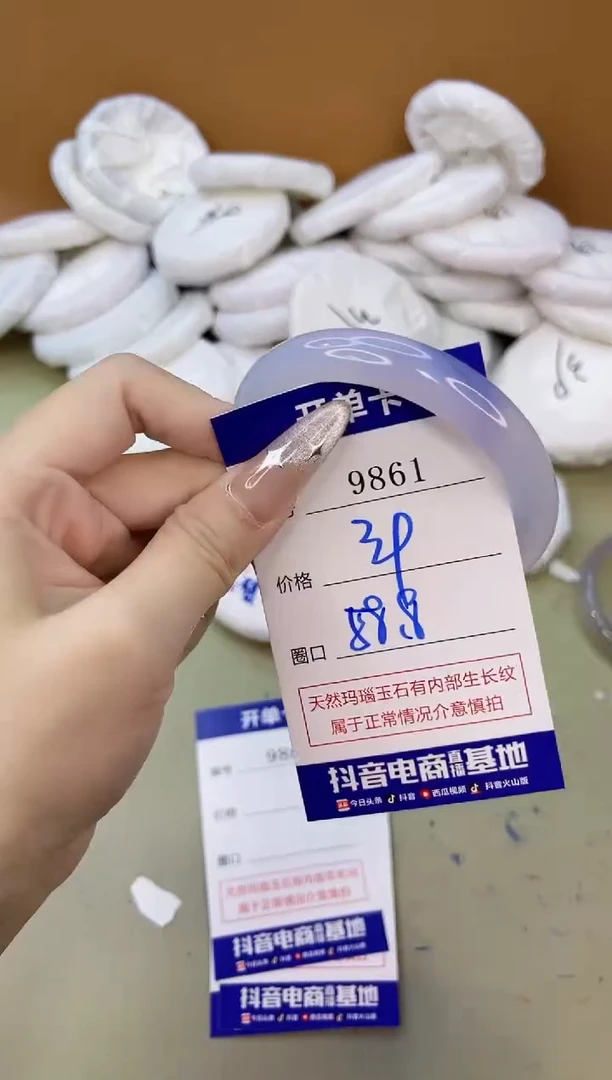 手镯玛瑙/玉髓未镶嵌9861