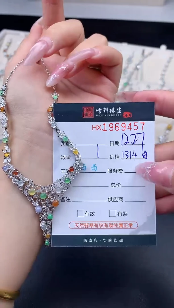 未镶嵌挂件翡翠哈轩 项链1