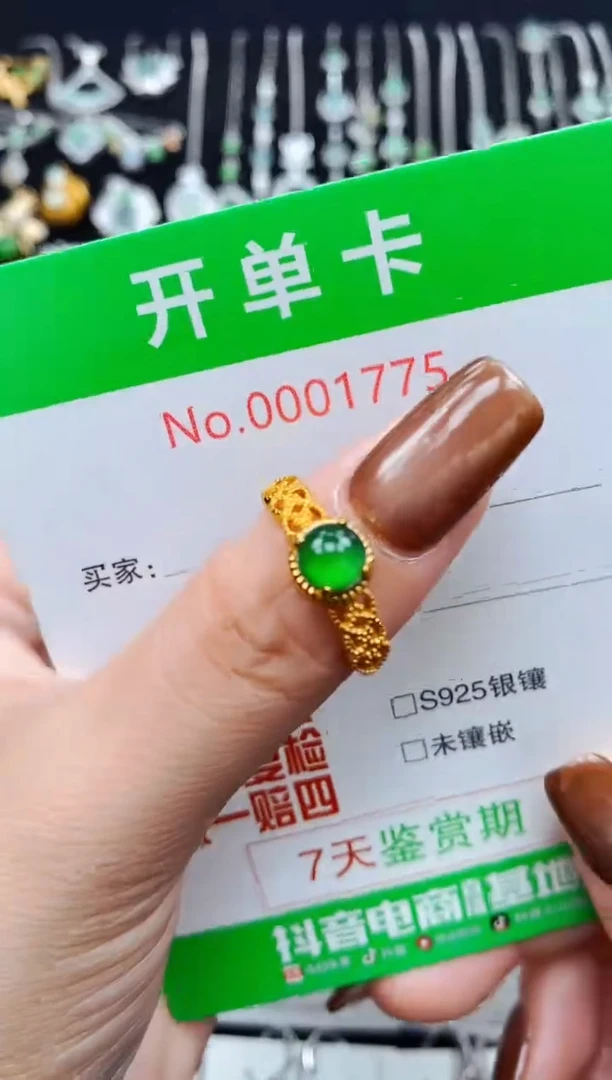 银S925镶嵌戒指翡翠1775