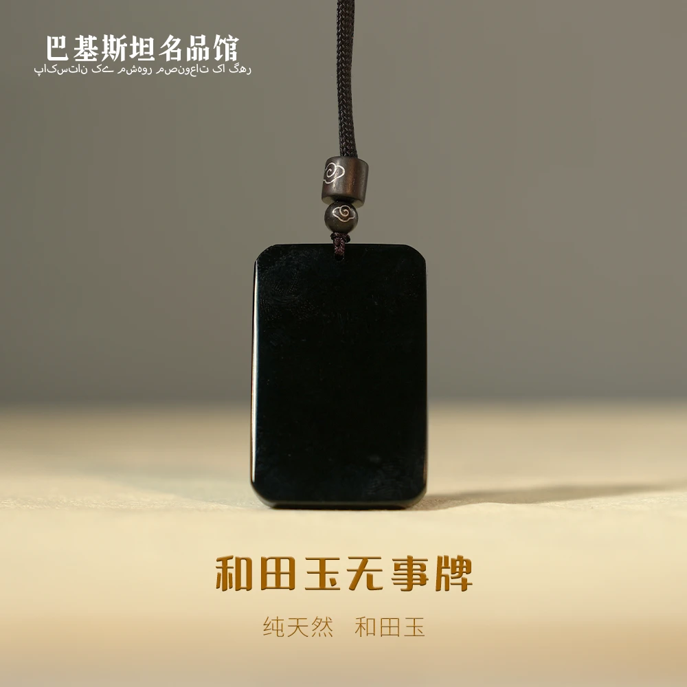 和田青玉无事牌黑色和田玉吊坠32*49*5mm HTY131-多样性发其一