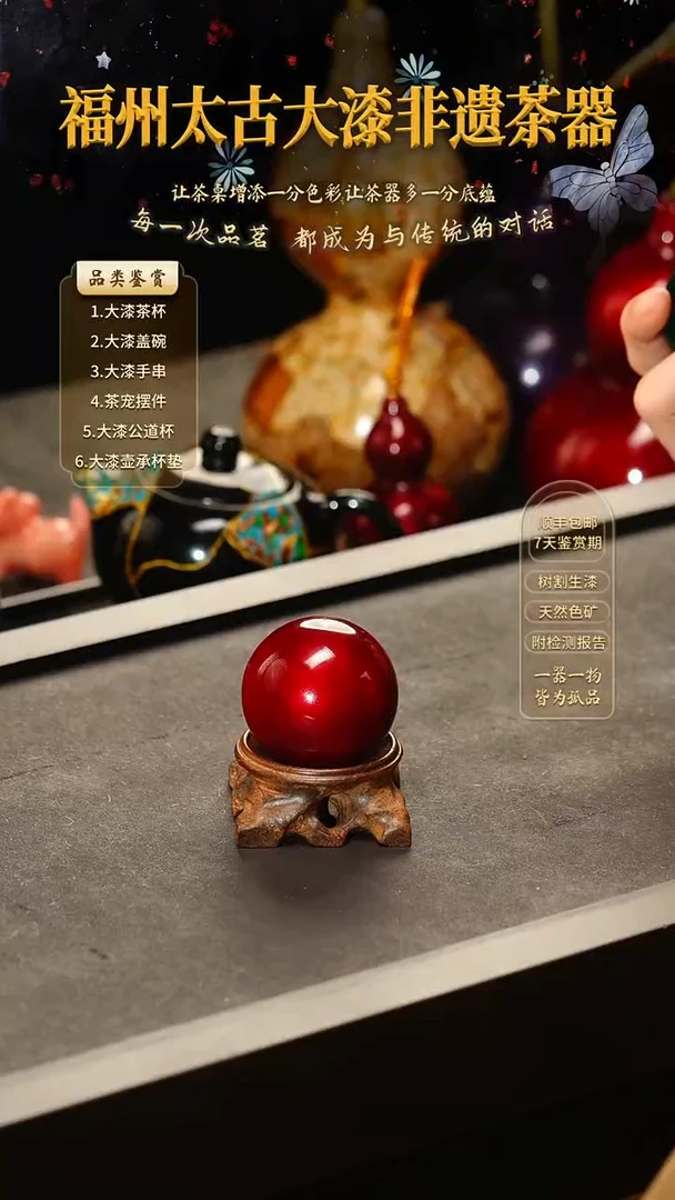 @5.0宝砂盘玩球 下单备注颜色 （赤/蓝/绿）@ 非遗大漆