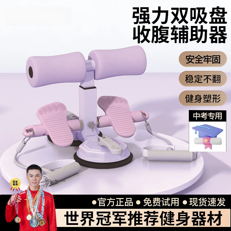 卷腹器仰卧起坐辅助器中考练腹收腹拉力器男女士家用健身运动器材