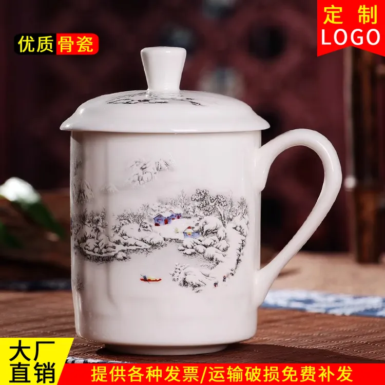 景德镇陶瓷水杯礼品杯办公杯骨瓷大号茶杯陶瓷带盖会议杯水杯包邮