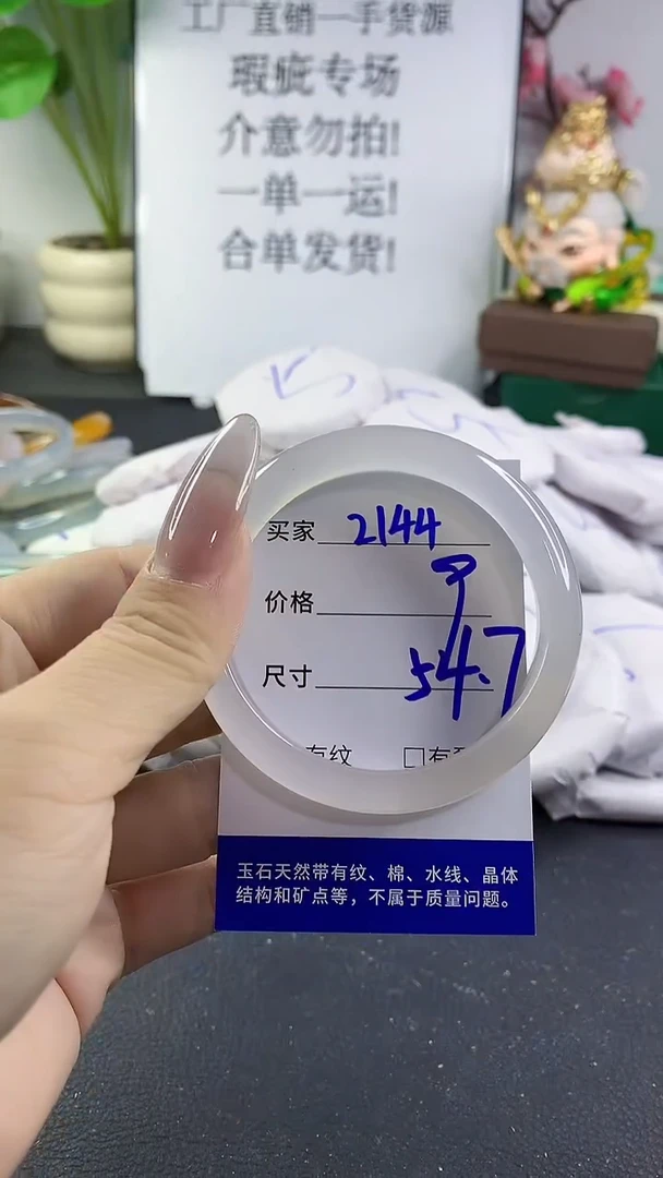 手镯玛瑙/玉髓未镶嵌2144