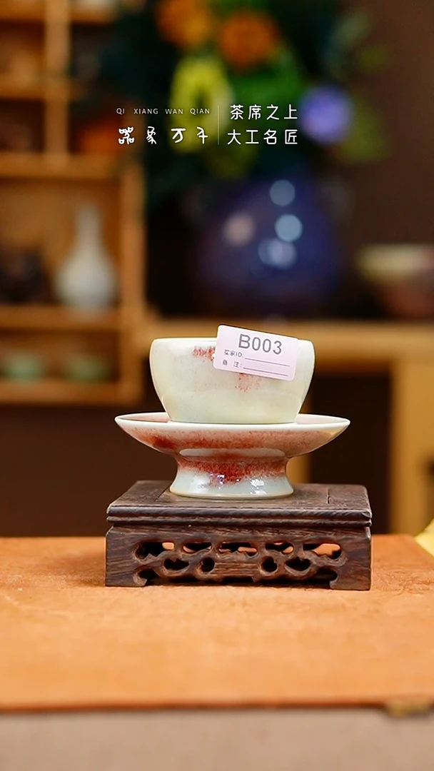 瓷片「器象万千」钧瓷手作美器 叶B003