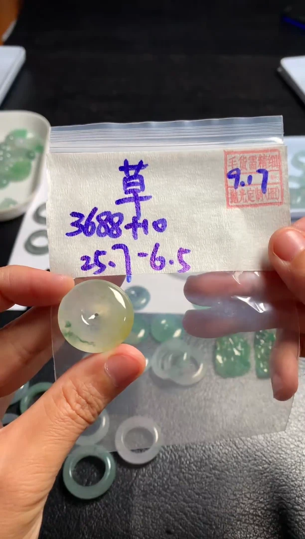 未镶嵌定制翡翠?*?草莓