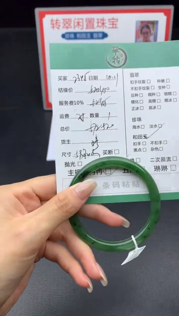 未镶嵌手镯和田玉2**5手镯