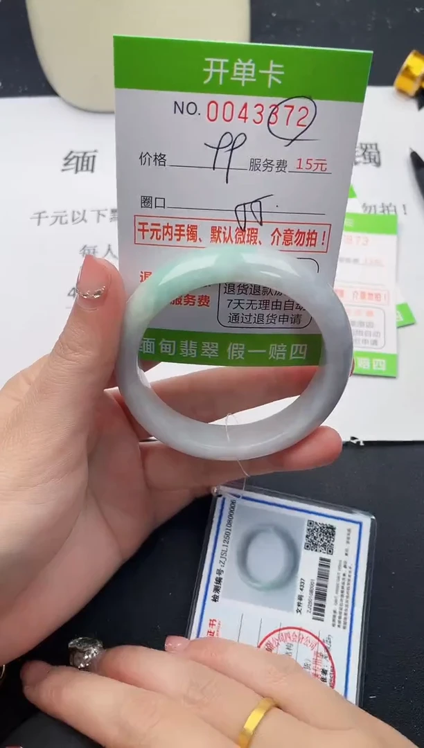 【闪购商品】翡翠手镯未镶嵌72天然缅甸A货