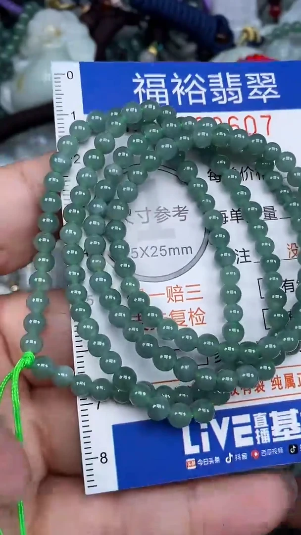 颈饰未镶嵌翡翠...0008607