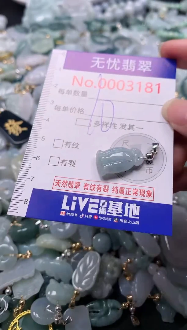 吊坠(不含链)未镶嵌翡翠3181