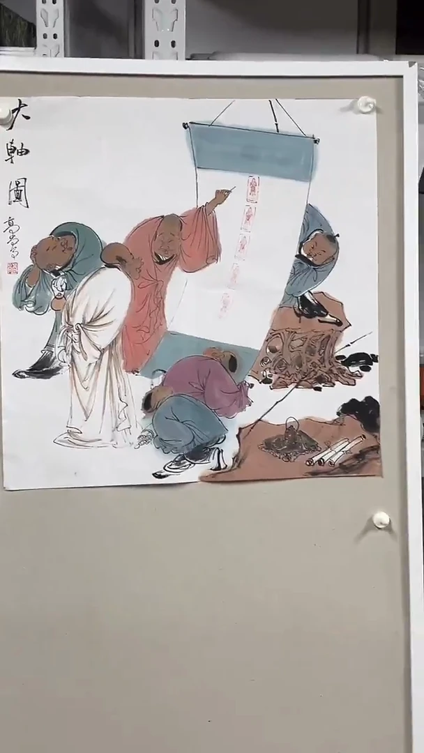 国画  坤藏文化- 101