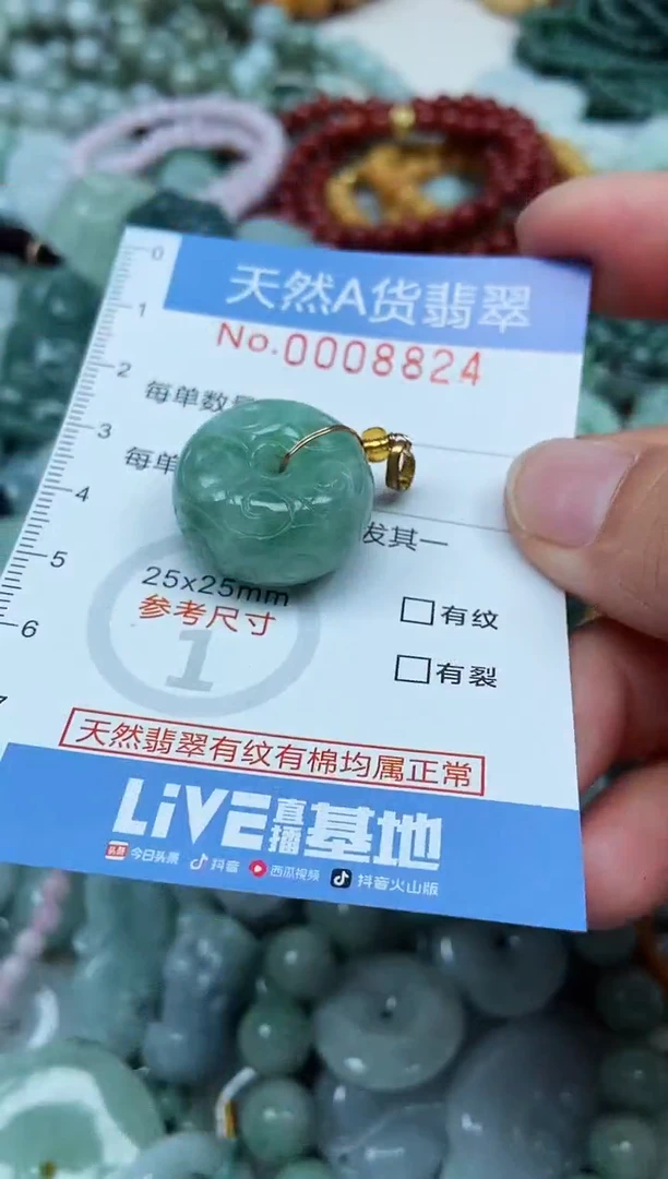 翡翠未镶嵌吊坠(不含链)翡翠