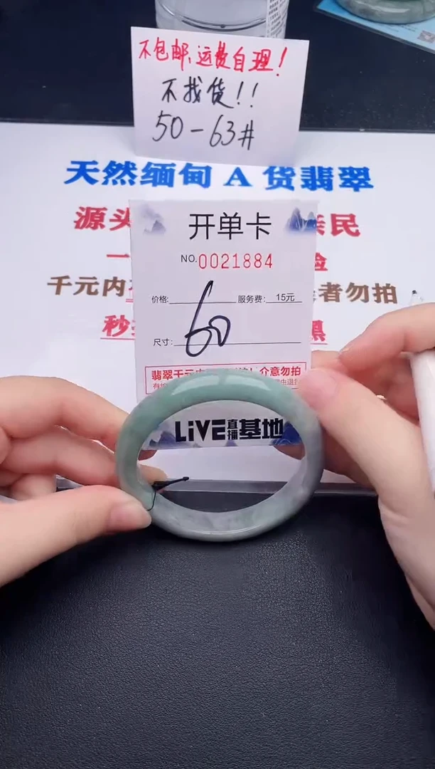 未镶嵌手镯翡翠84