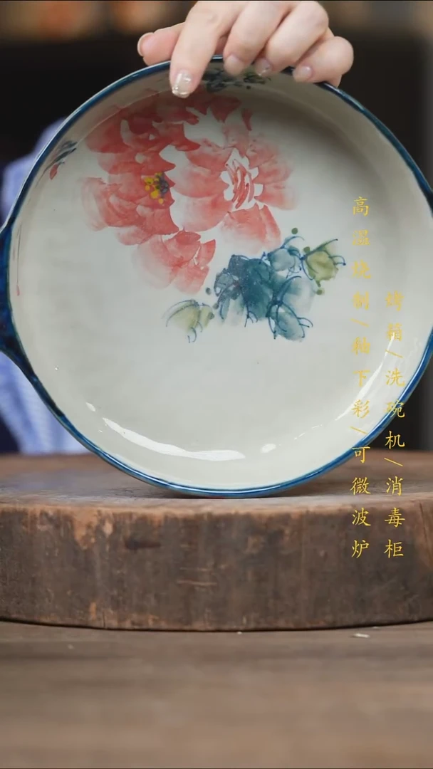瓷片景德镇高温釉下彩（食品级）