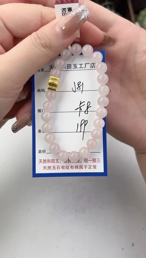 未镶嵌手链和田玉81颜色微差无瑕疵