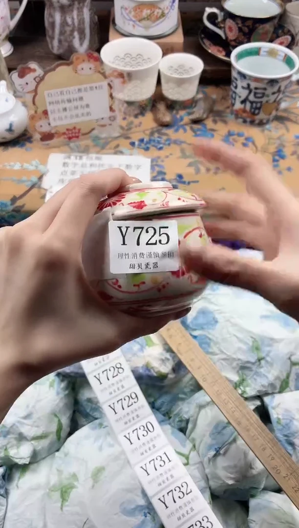 瓷片淇*果                Y725