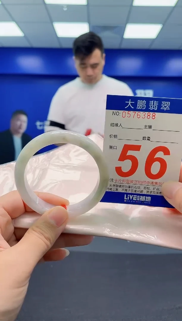翡翠手镯未镶嵌AAAAAAAAA