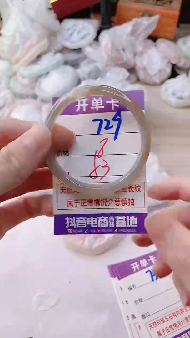 手镯玛瑙/玉髓未镶嵌729