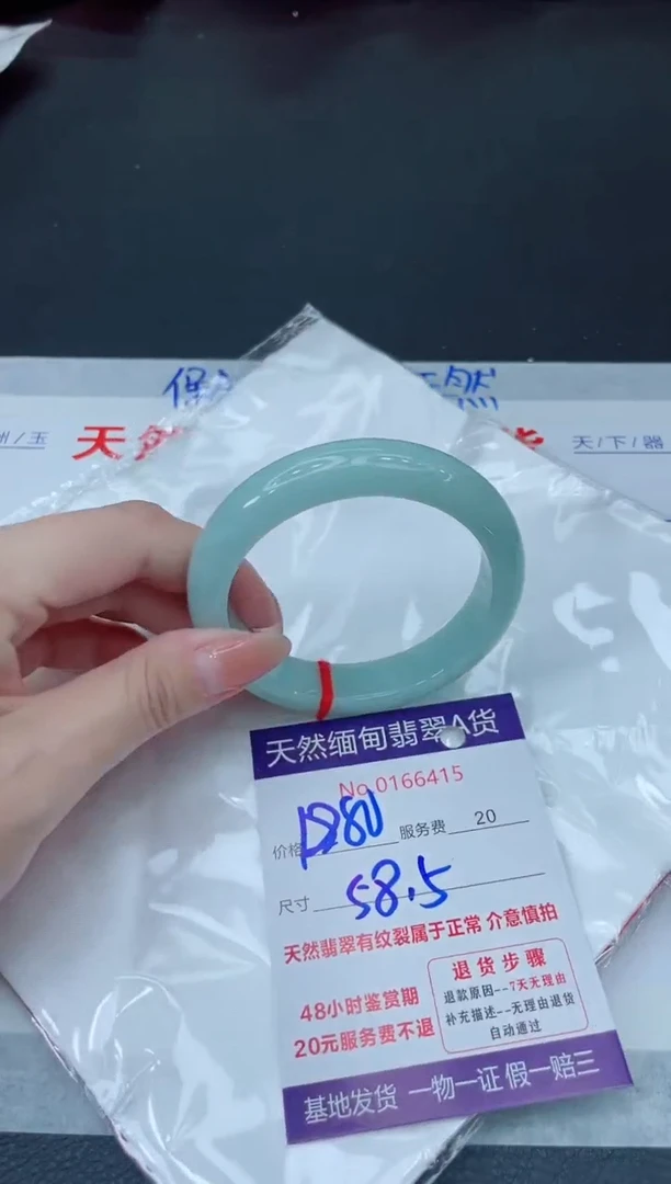 未镶嵌手镯翡翠1880.00