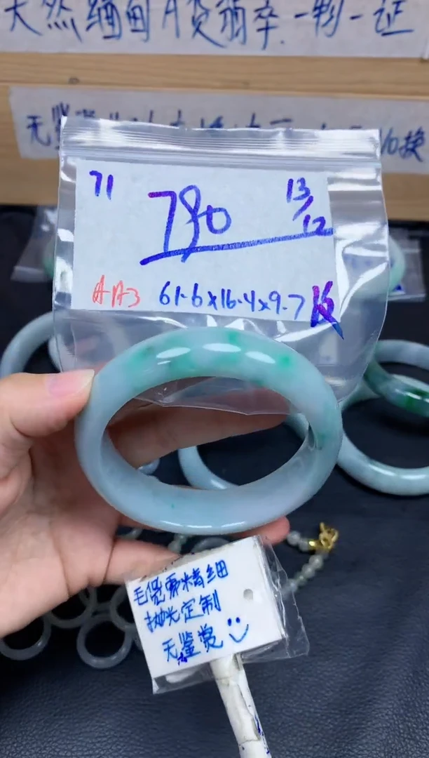 未镶嵌定制翡翠71毛货需精细抛光手镯拍一发一