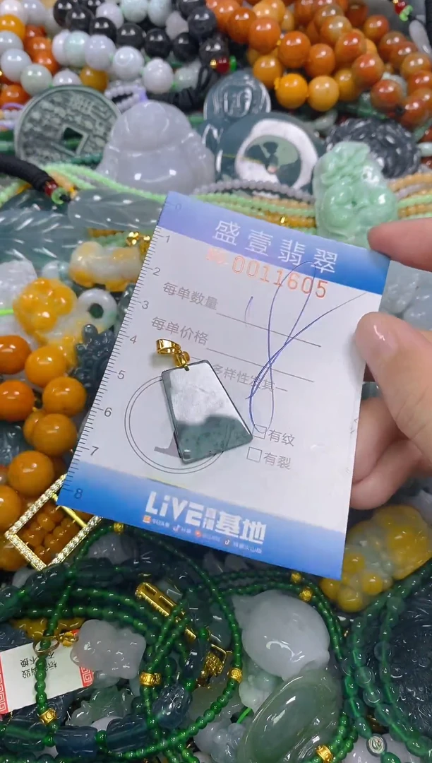 颈饰未镶嵌翡翠闪购0011605
