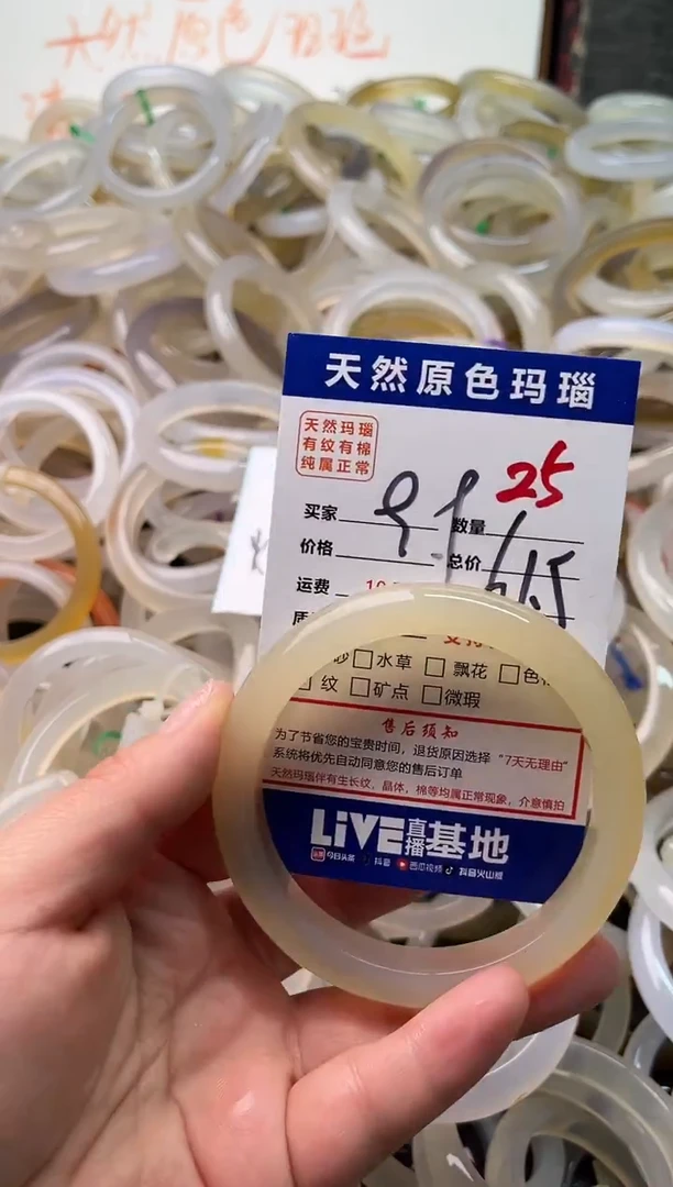 手镯玛瑙/玉髓未镶嵌25