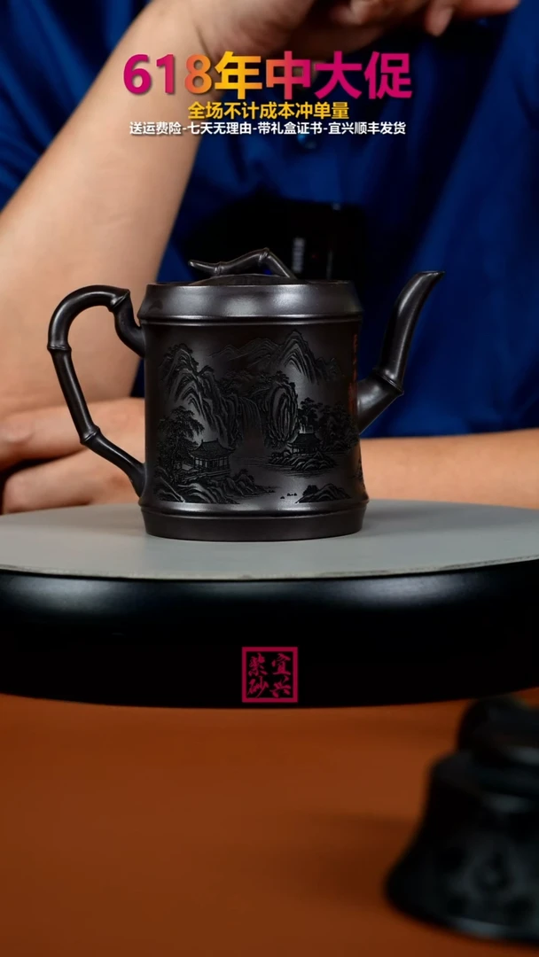茶壶紫砂李传荣赤龙血砂春山幽居竹节250CC