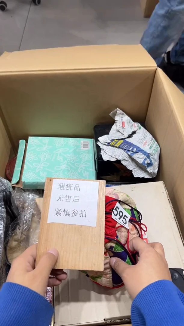 ?***?595茶摆件