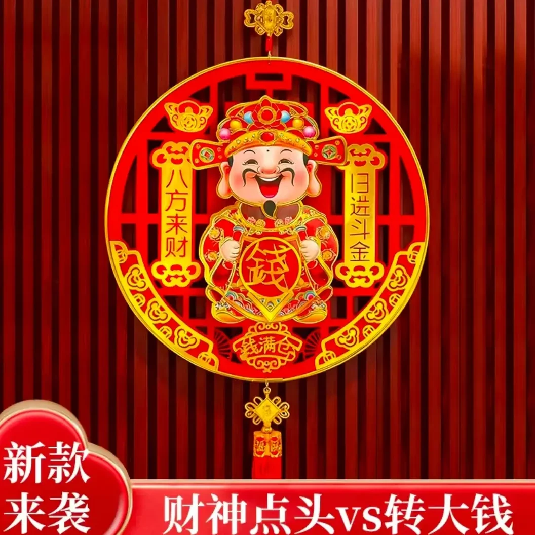 【2026新款】财神摆件点头财神爷家居窗户大门入户门客厅墙上挂件