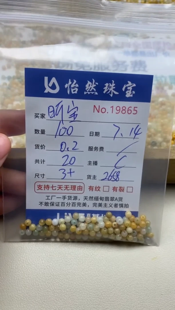 未镶嵌手串翡翠昕*单：19865