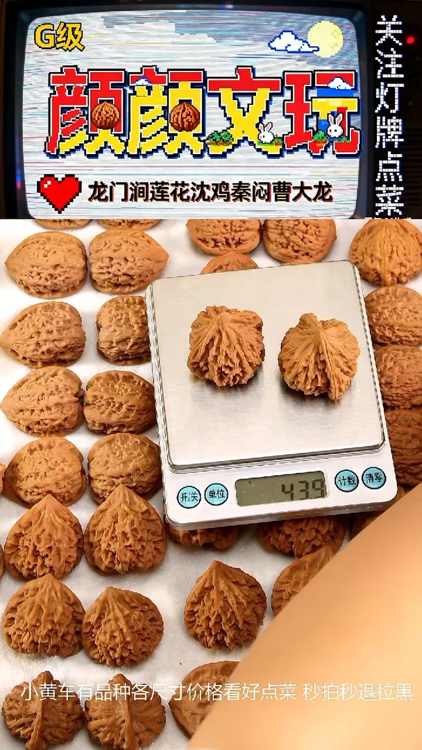 吊坠文玩核桃41无药龙门涧